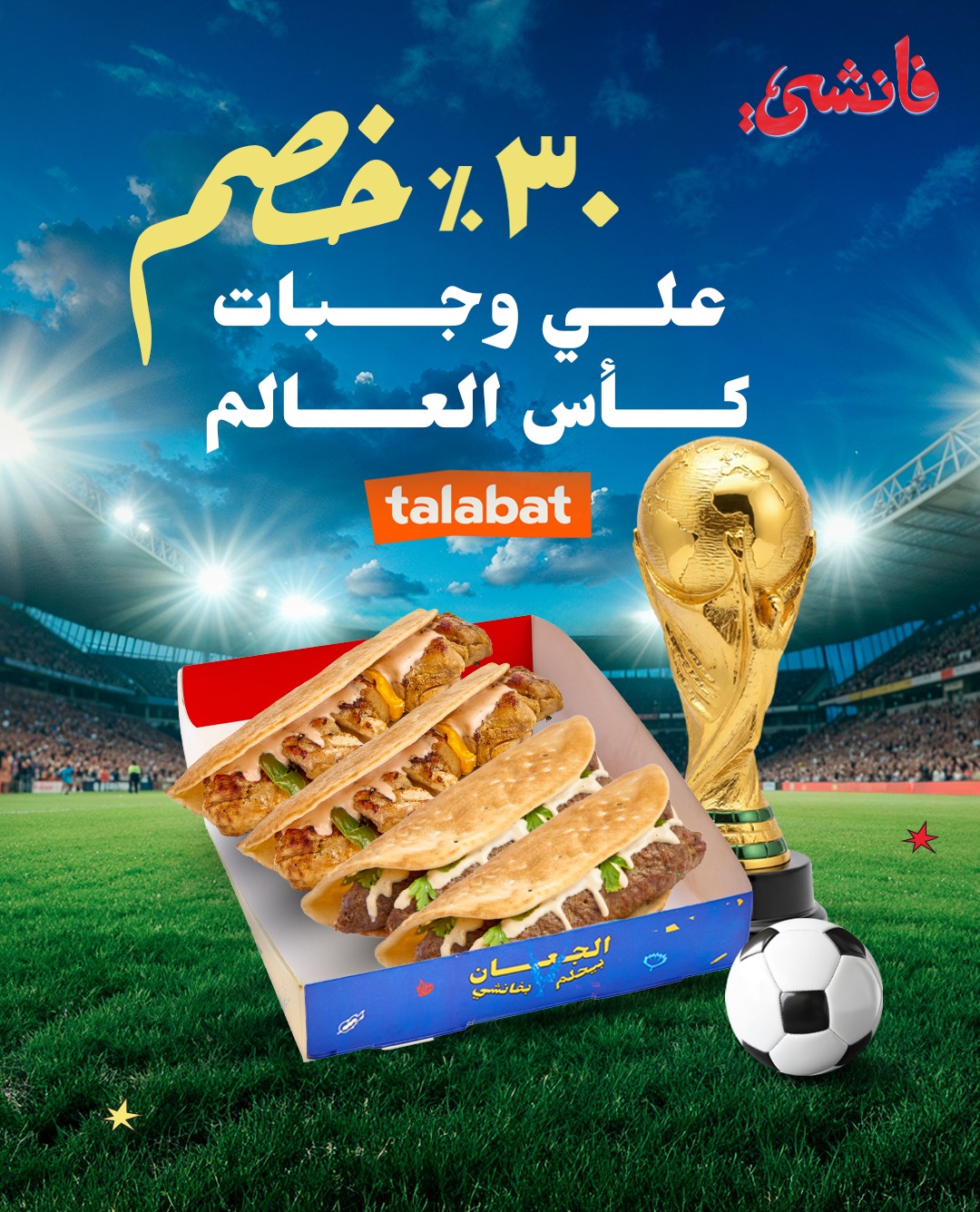 كأس العالم 1