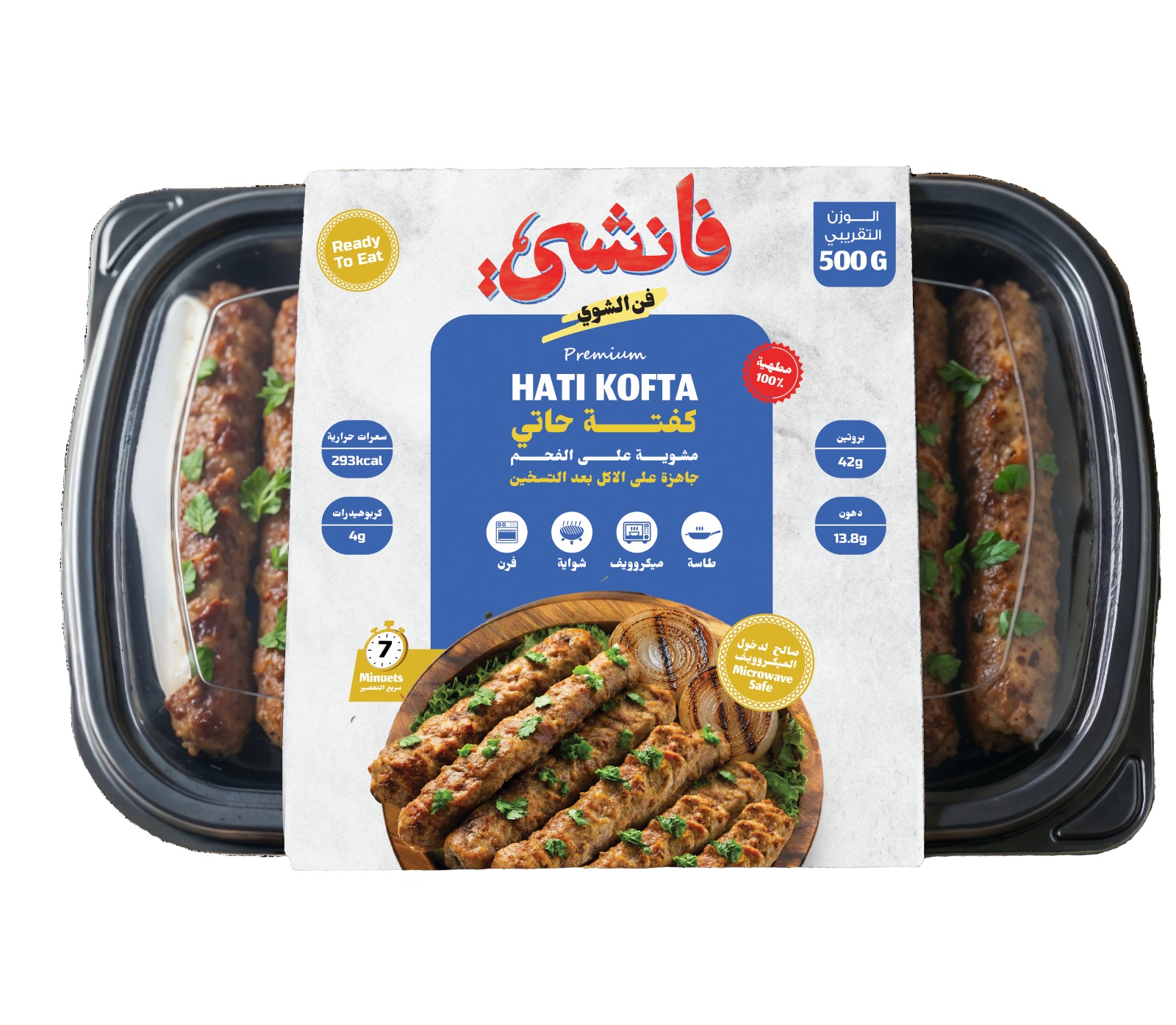 كفته حاتى