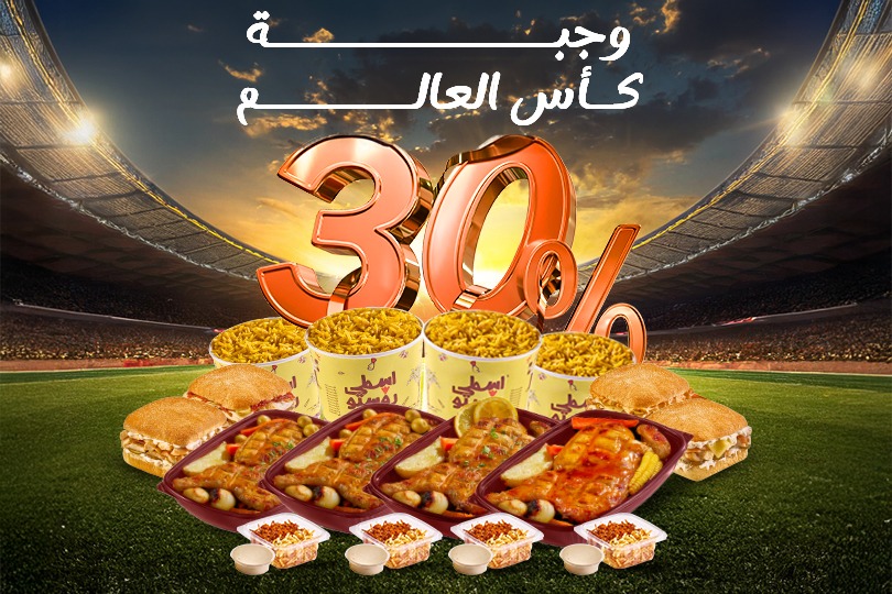 كأس العالم 1