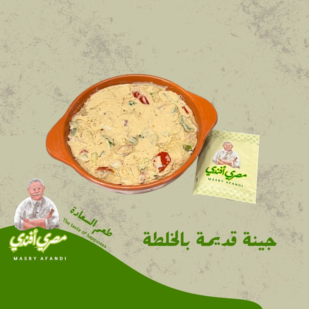 جبنة قديمة بالطماطم