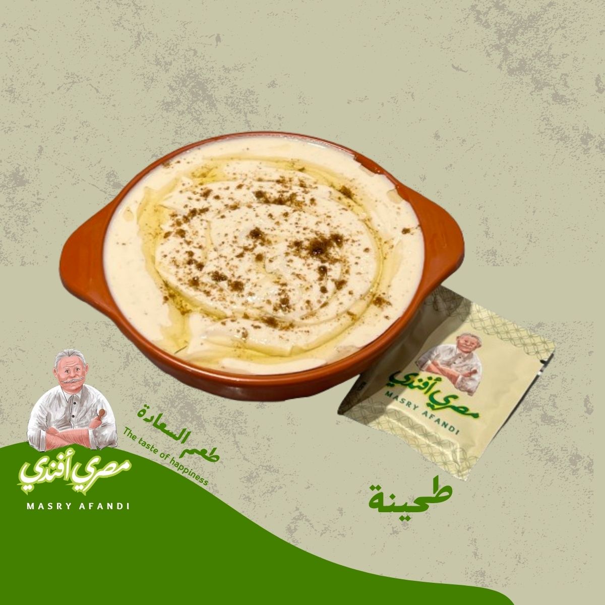 طحينة