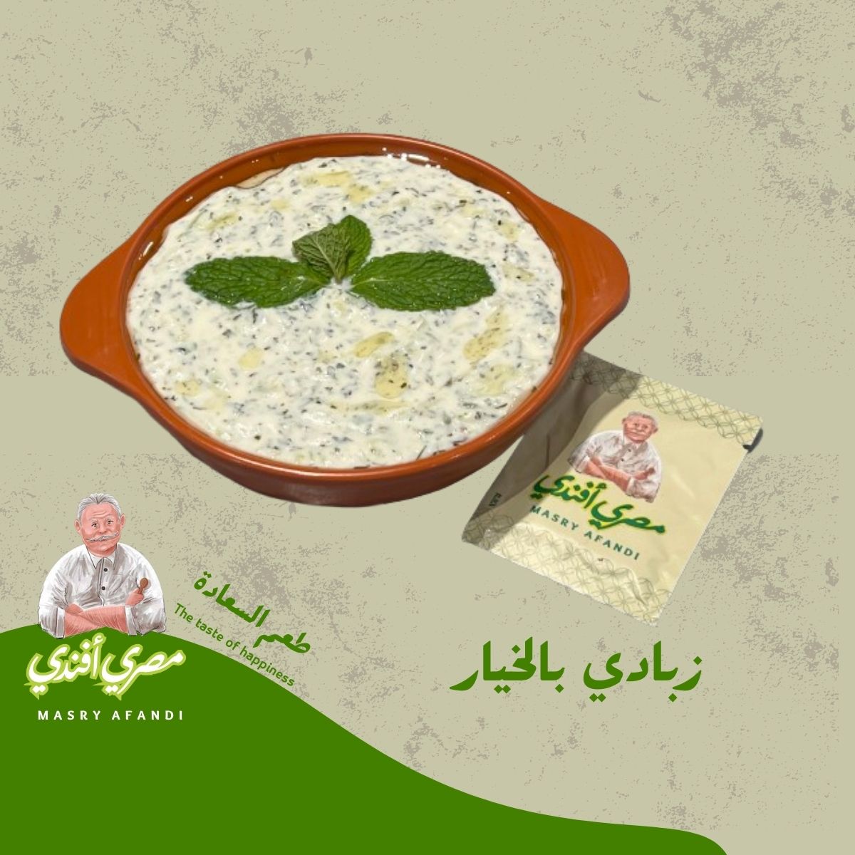 زبادي بالخيار